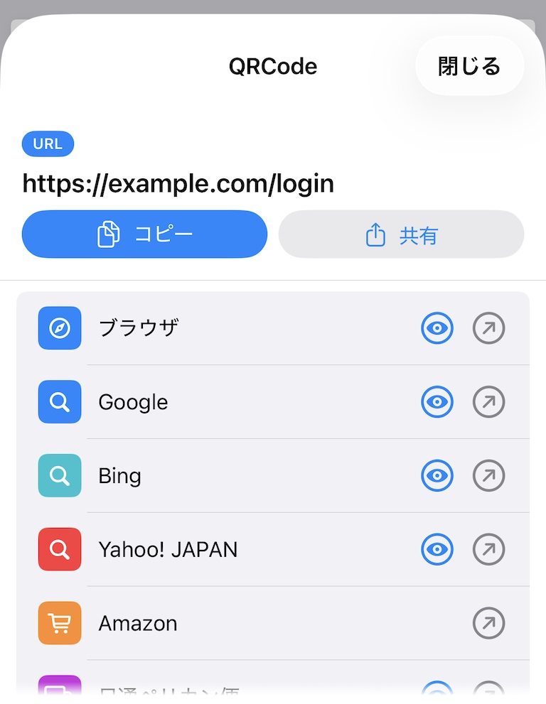 A screen showing scan result details with copy and share options
