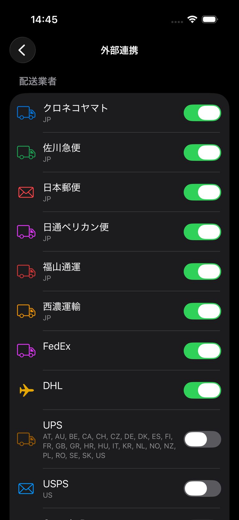 Screen for turning carriers on and off