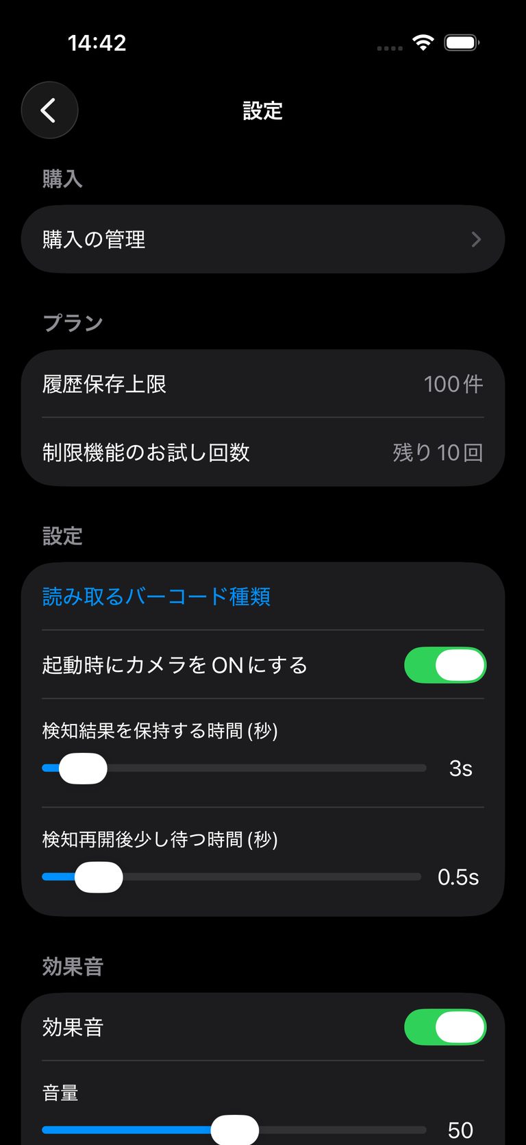 Settings screen showing plan limits and scanning behavior options