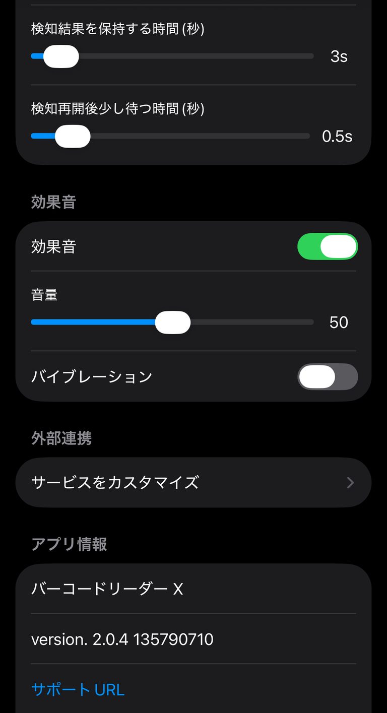 Sound effect, volume, and vibration settings