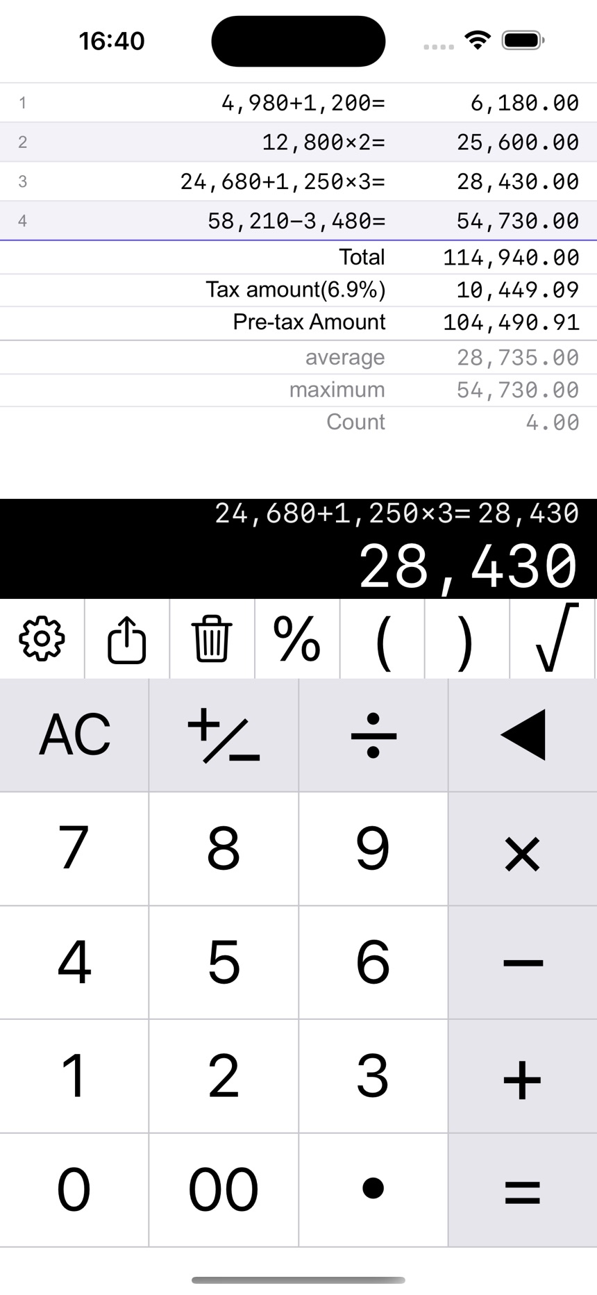 Screen showing total, average, maximum, and count under the history