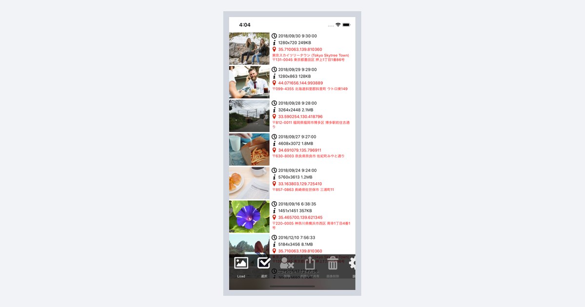 iPhoneの写真に位置情報が入っているか一覧で確認する方法