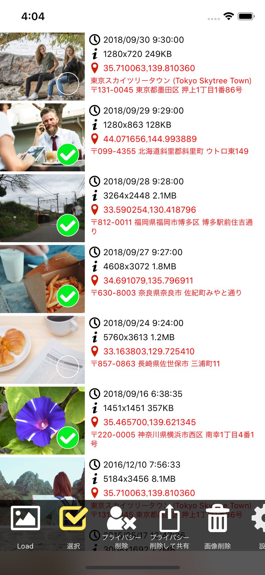 写真一覧で複数の写真にチェックが付いた選択画面